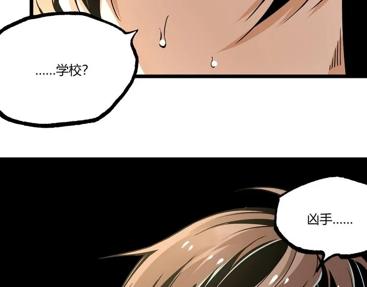 第48话 马自强丧命！ 第221页