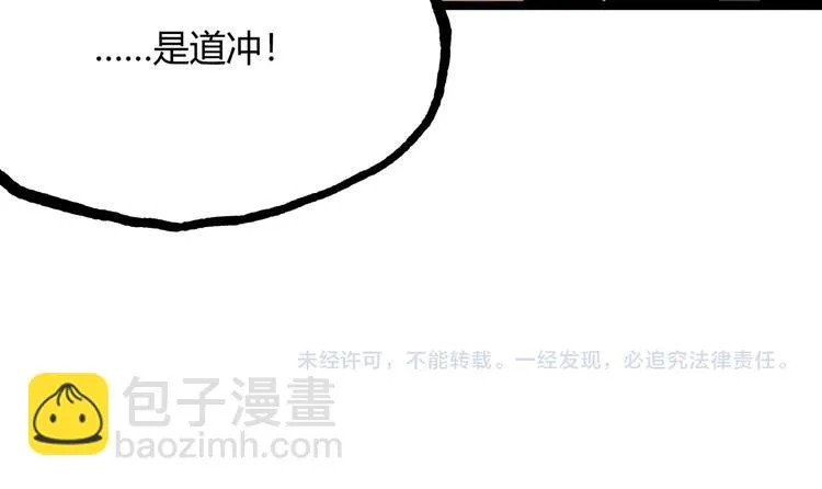第48话 马自强丧命！ 第224页