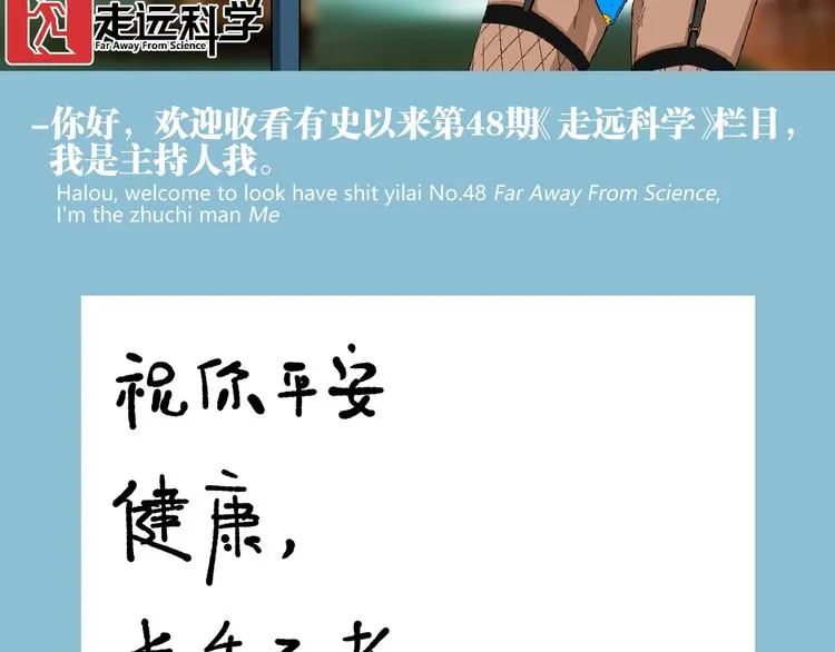 第48话 马自强丧命！ 第226页
