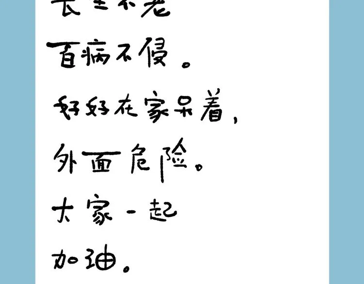 第48话 马自强丧命！ 第227页