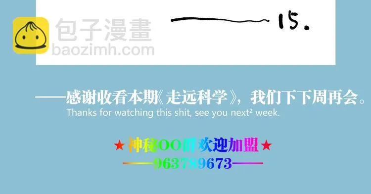 第48话 马自强丧命！ 第228页