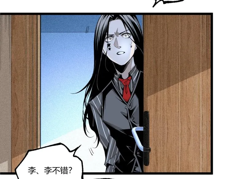 第47话 真正的凶兆竟然是他！ 第7页