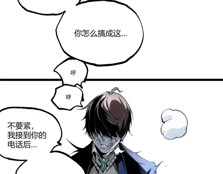 第47话 真正的凶兆竟然是他！ 第8页
