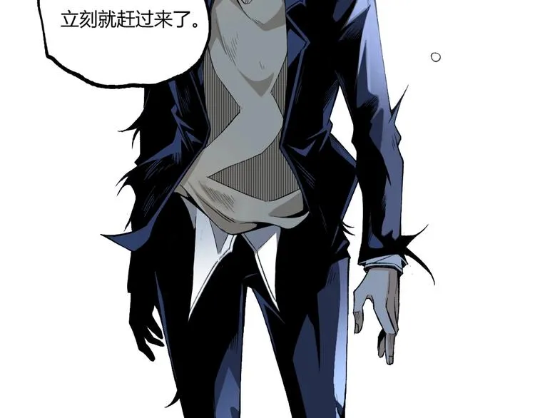 第47话 真正的凶兆竟然是他！ 第9页