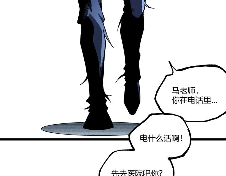 第47话 真正的凶兆竟然是他！ 第10页