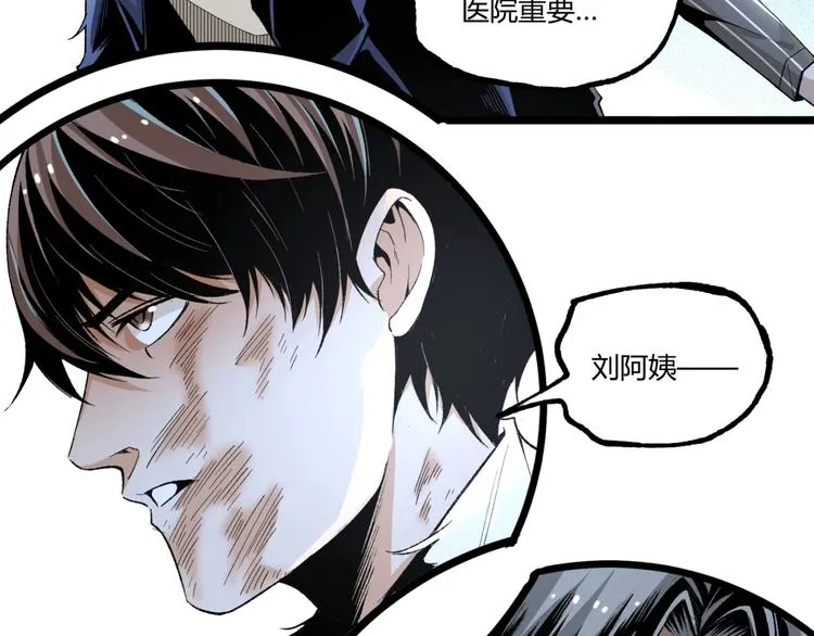 第47话 真正的凶兆竟然是他！ 第12页