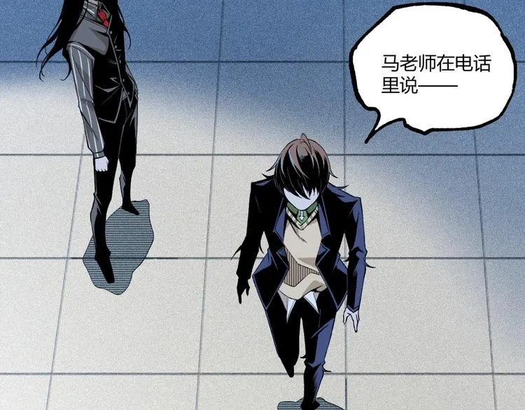 第47话 真正的凶兆竟然是他！ 第14页