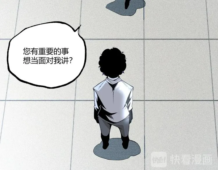 第47话 真正的凶兆竟然是他！ 第15页
