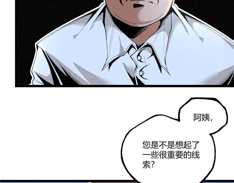 第47话 真正的凶兆竟然是他！ 第17页