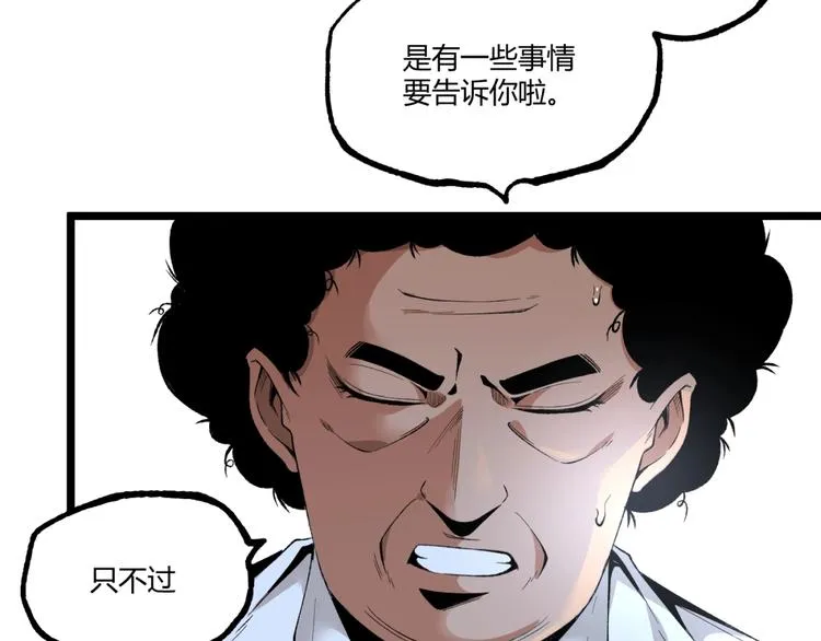 第47话 真正的凶兆竟然是他！ 第20页
