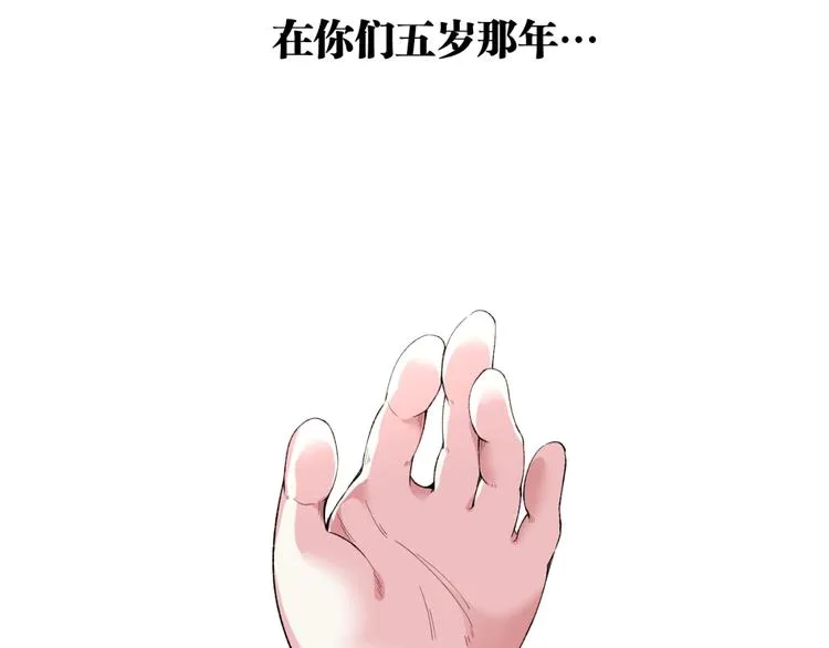 第47话 真正的凶兆竟然是他！ 第22页