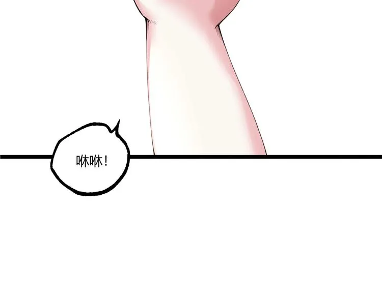 第47话 真正的凶兆竟然是他！ 第23页