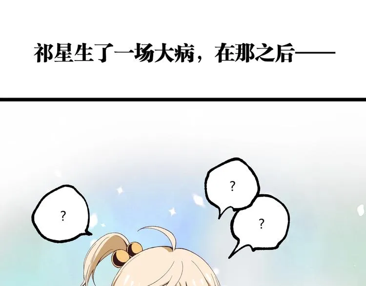 第47话 真正的凶兆竟然是他！ 第25页