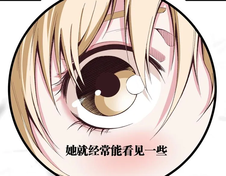 第47话 真正的凶兆竟然是他！ 第27页