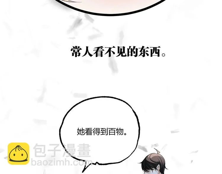 第47话 真正的凶兆竟然是他！ 第28页