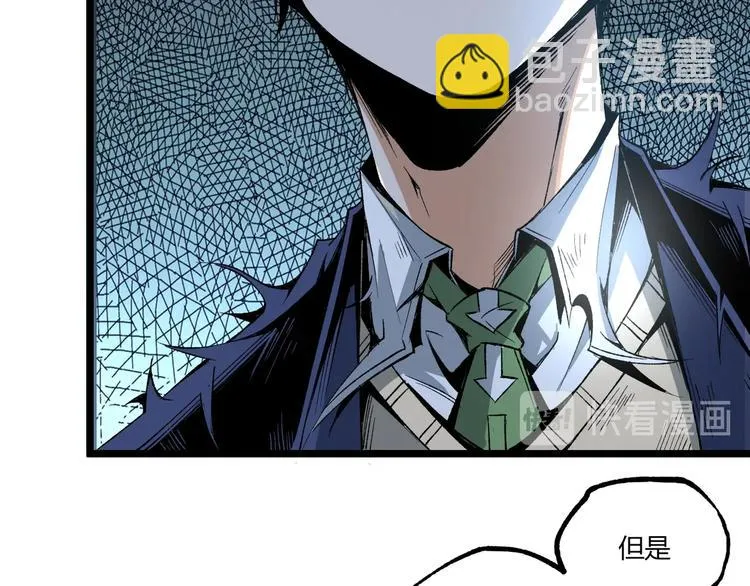 第47话 真正的凶兆竟然是他！ 第31页
