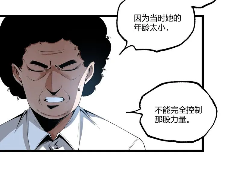 第47话 真正的凶兆竟然是他！ 第32页