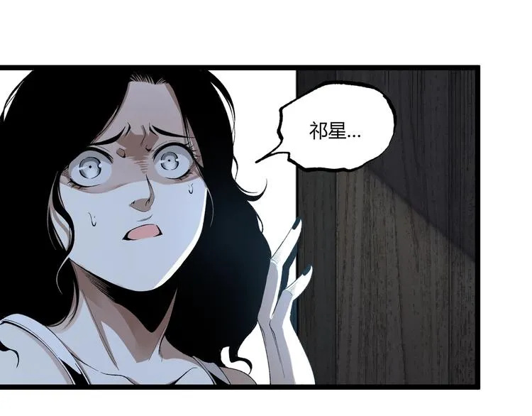 第47话 真正的凶兆竟然是他！ 第33页