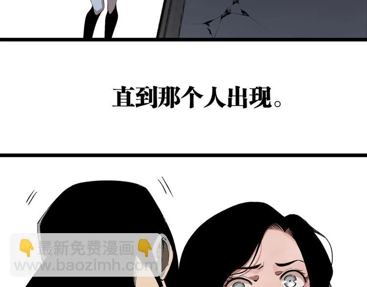 第47话 真正的凶兆竟然是他！ 第38页