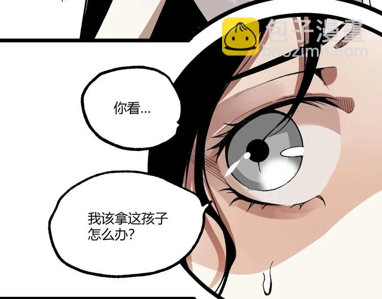 第47话 真正的凶兆竟然是他！ 第40页