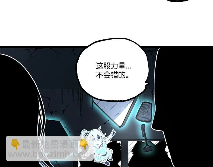 第47话 真正的凶兆竟然是他！ 第42页