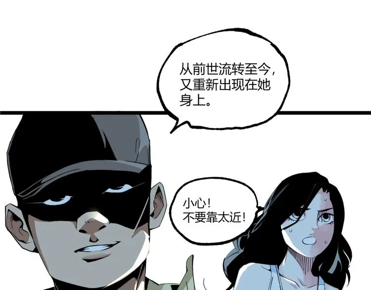 第47话 真正的凶兆竟然是他！ 第48页
