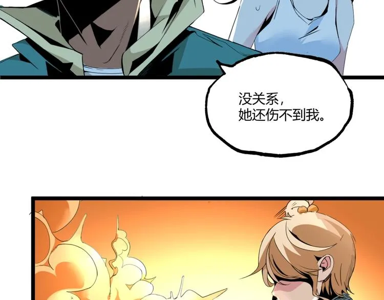 第47话 真正的凶兆竟然是他！ 第49页
