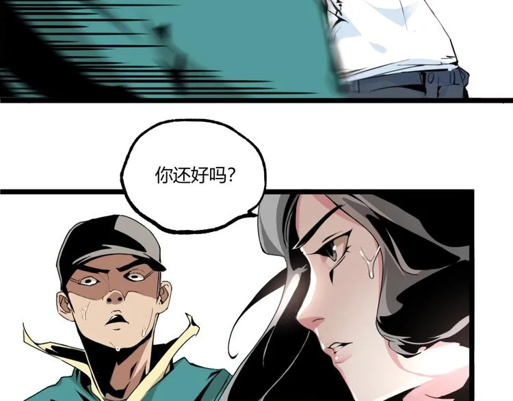 第47话 真正的凶兆竟然是他！ 第59页