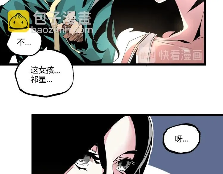 第47话 真正的凶兆竟然是他！ 第60页