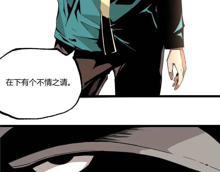 第47话 真正的凶兆竟然是他！ 第63页