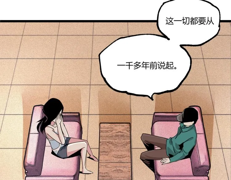 第47话 真正的凶兆竟然是他！ 第66页