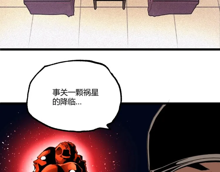 第47话 真正的凶兆竟然是他！ 第67页