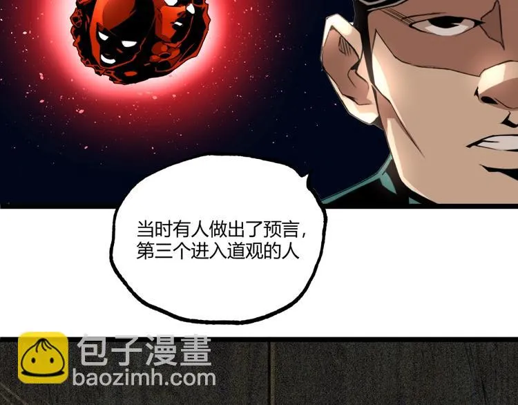 第47话 真正的凶兆竟然是他！ 第68页
