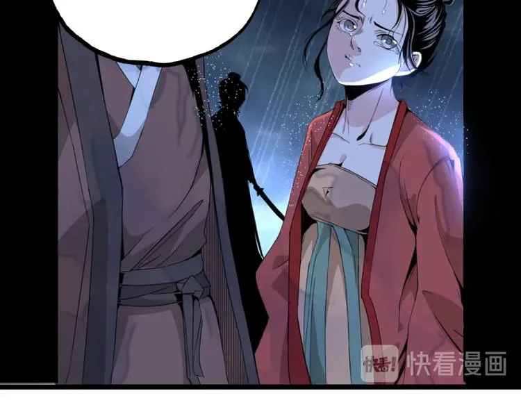 第47话 真正的凶兆竟然是他！ 第73页