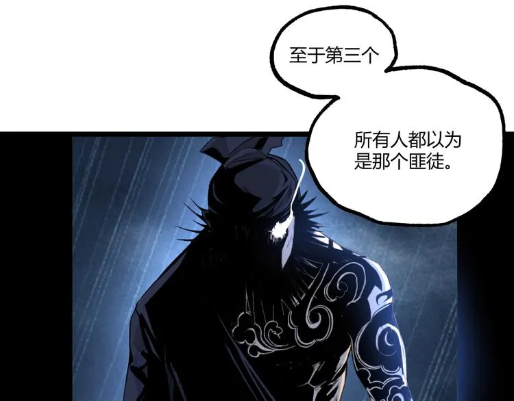 第47话 真正的凶兆竟然是他！ 第74页
