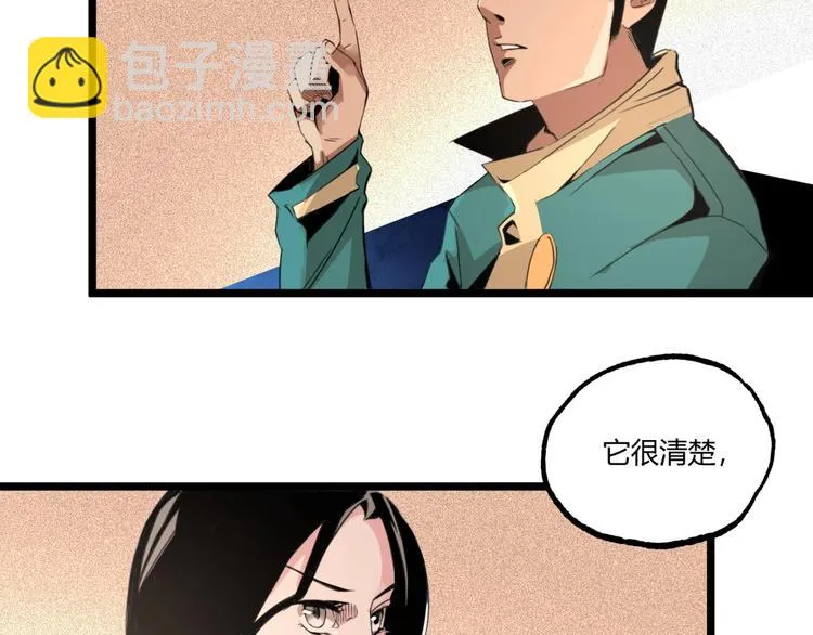 第47话 真正的凶兆竟然是他！ 第77页