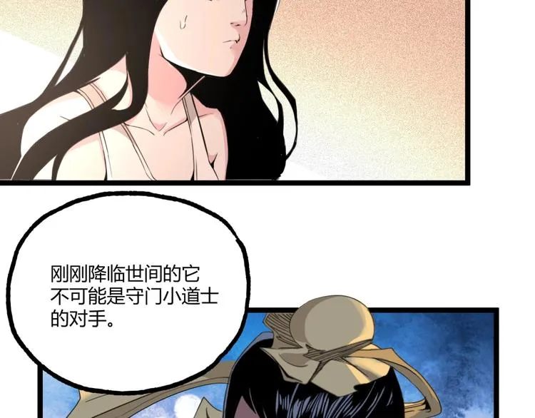 第47话 真正的凶兆竟然是他！ 第78页
