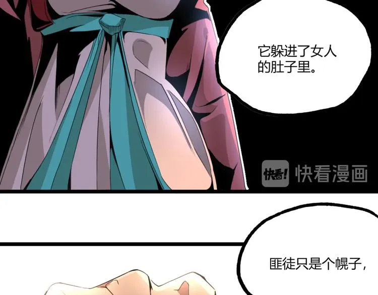 第47话 真正的凶兆竟然是他！ 第83页