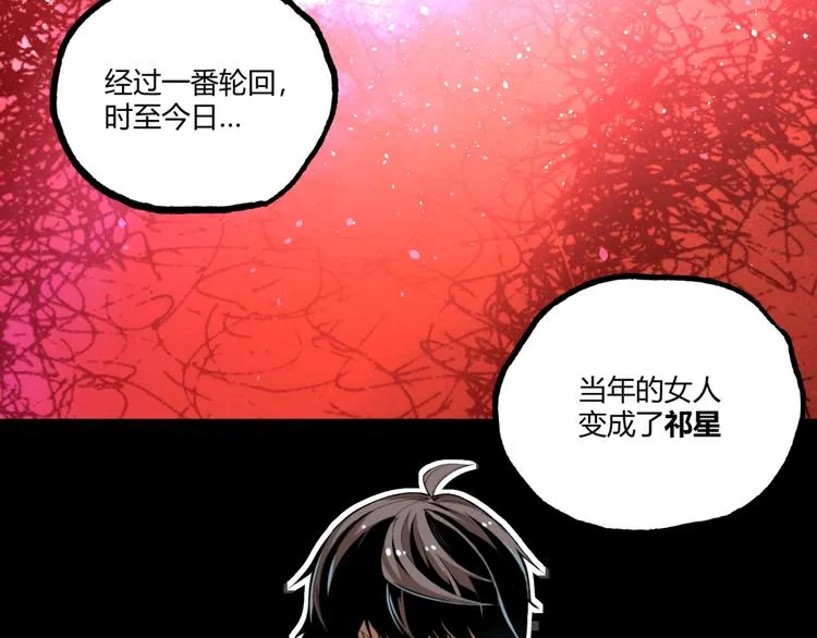 第47话 真正的凶兆竟然是他！ 第88页