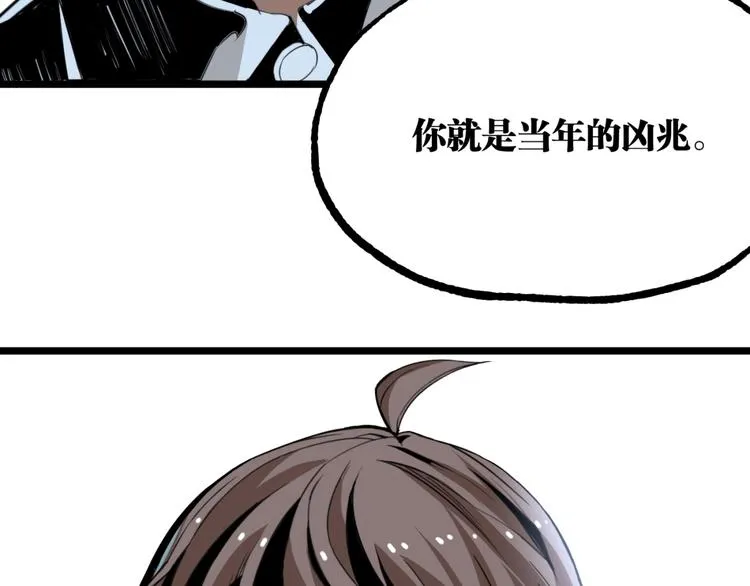 第47话 真正的凶兆竟然是他！ 第92页