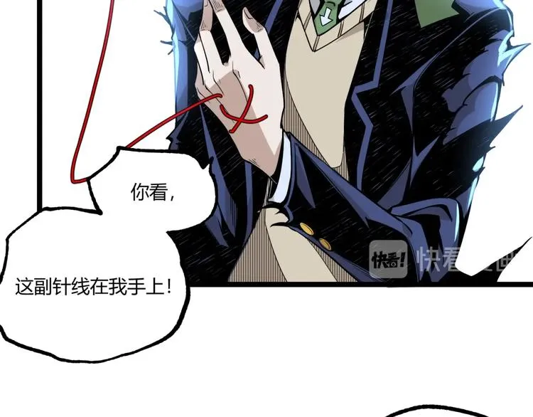 第47话 真正的凶兆竟然是他！ 第98页