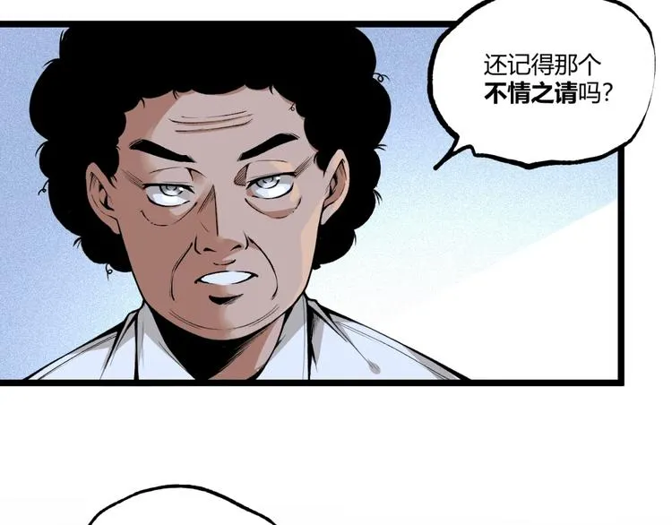 第47话 真正的凶兆竟然是他！ 第99页