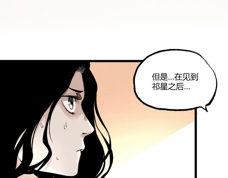 第47话 真正的凶兆竟然是他！ 第102页