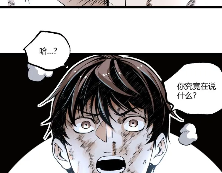 第47话 真正的凶兆竟然是他！ 第113页