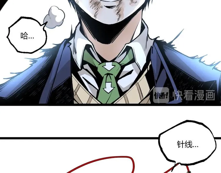 第47话 真正的凶兆竟然是他！ 第114页