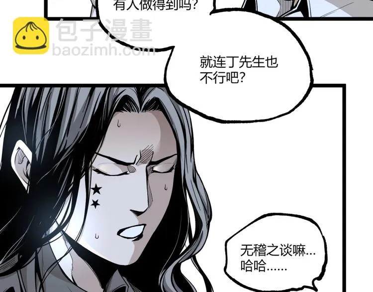 第47话 真正的凶兆竟然是他！ 第117页