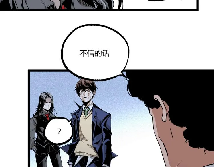 第47话 真正的凶兆竟然是他！ 第118页