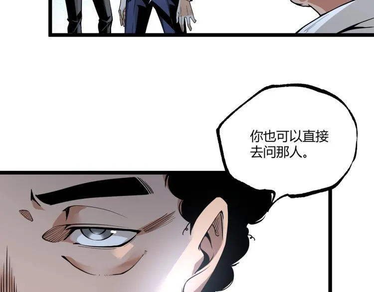 第47话 真正的凶兆竟然是他！ 第119页