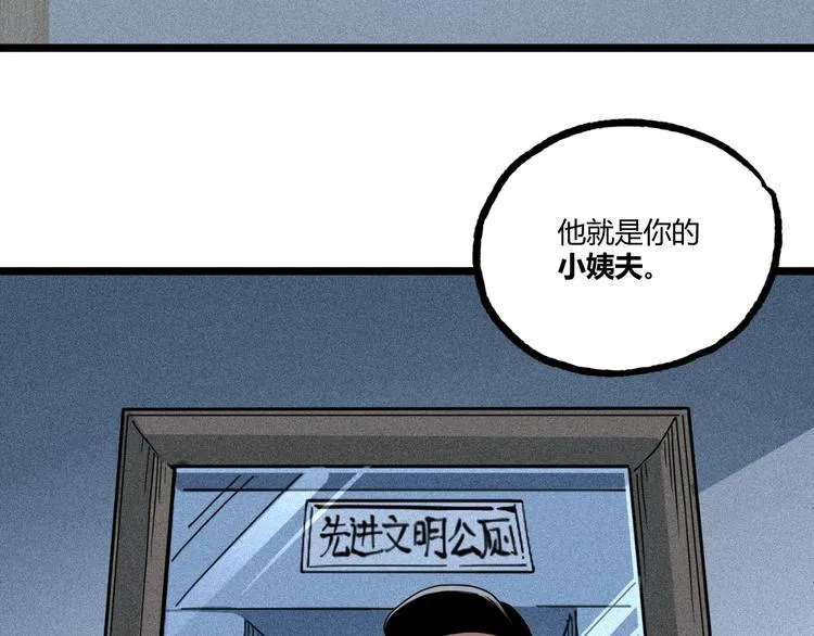 第47话 真正的凶兆竟然是他！ 第122页