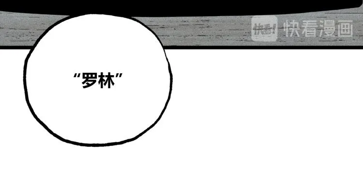 第47话 真正的凶兆竟然是他！ 第124页
